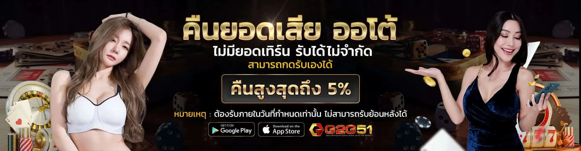 g2g51ทางเข้า